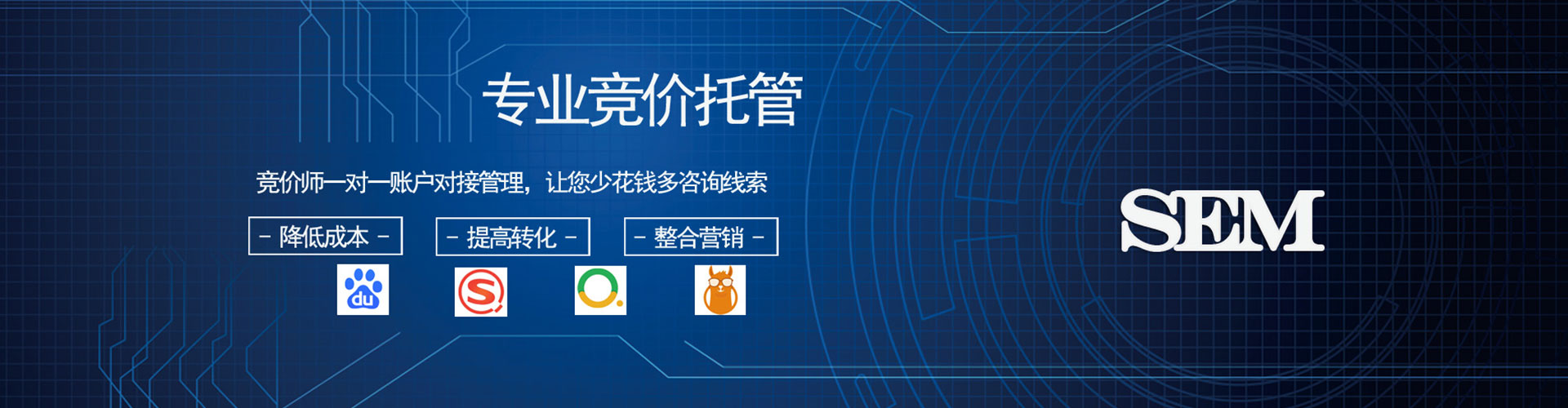 沾化sem开户